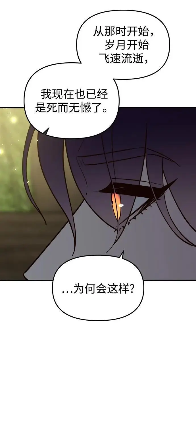 [第101话] 求婚 第75页