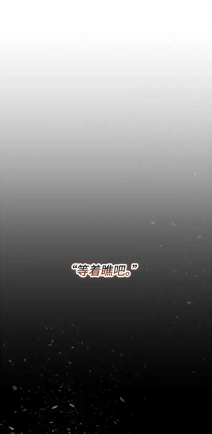 [第101话] 求婚 第76页
