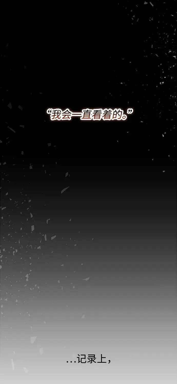 [第101话] 求婚 第78页