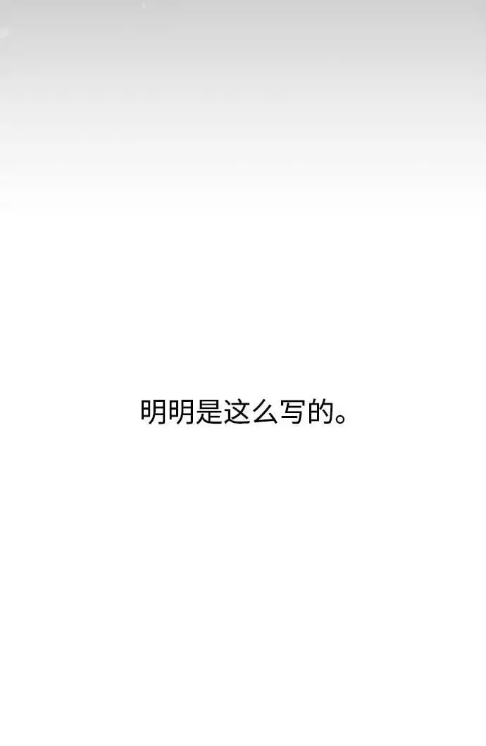 [第101话] 求婚 第79页
