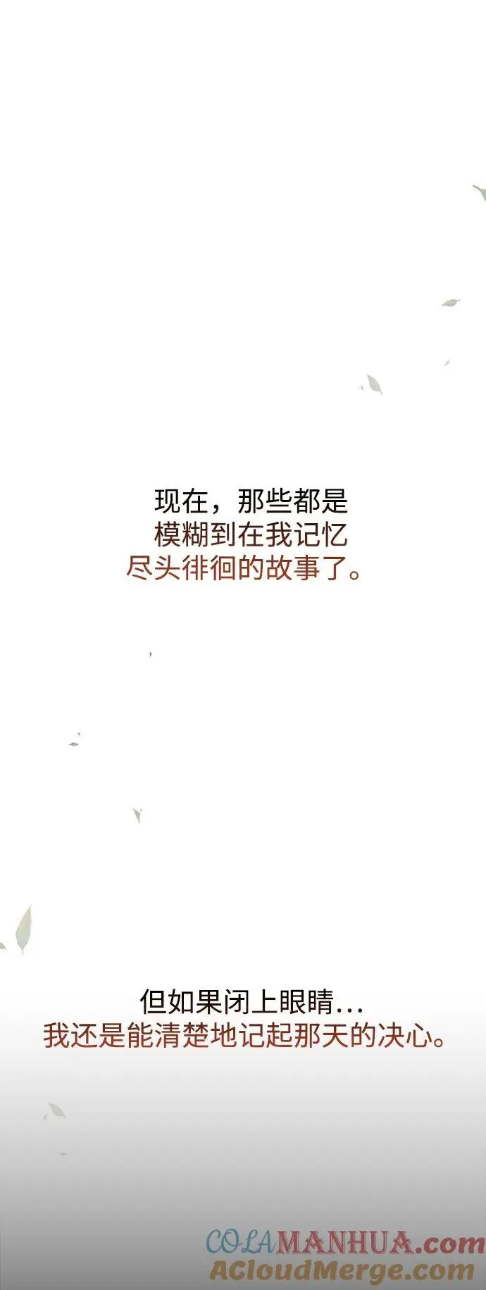[第101话] 求婚 第81页