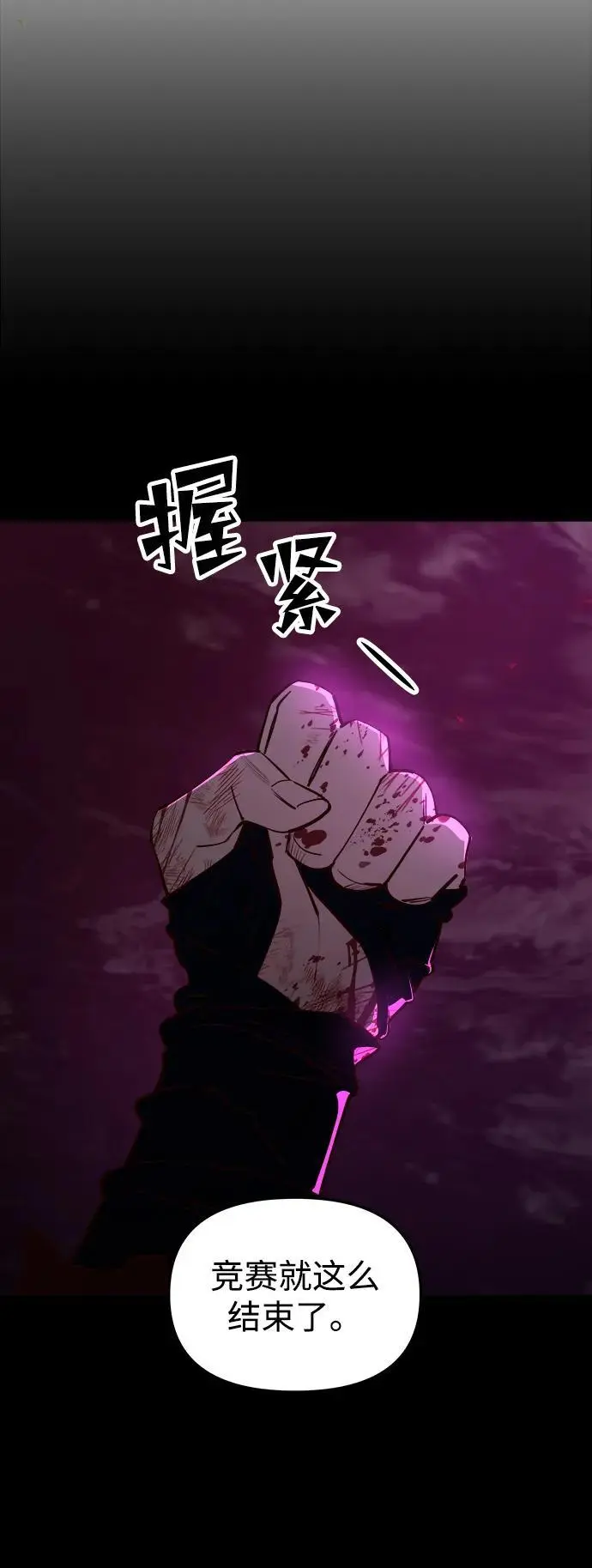 [第101话] 求婚 第82页
