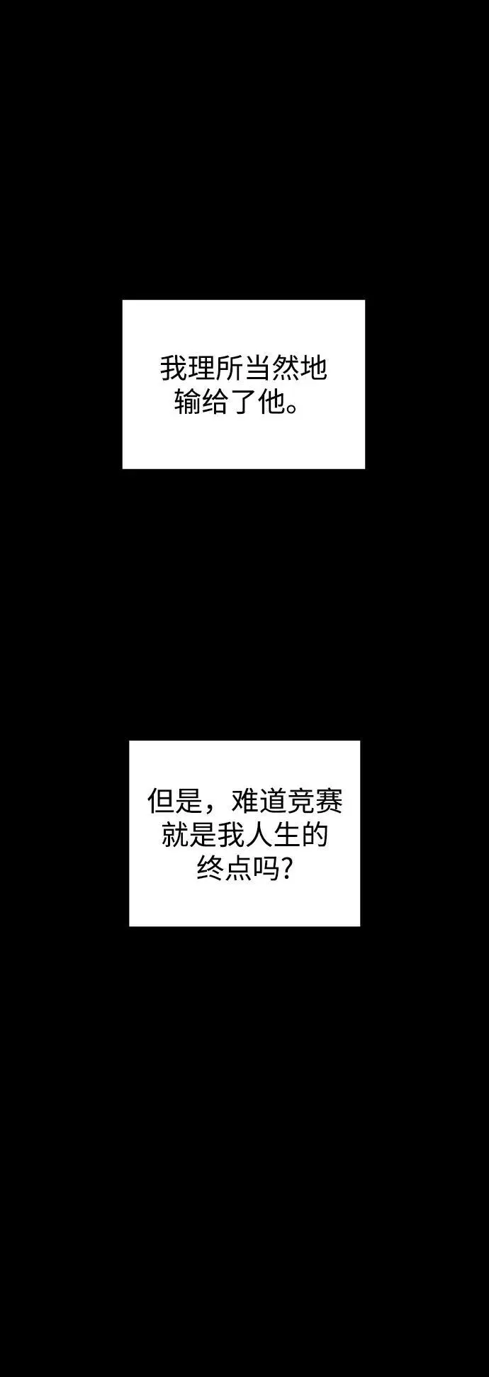 [第101话] 求婚 第83页