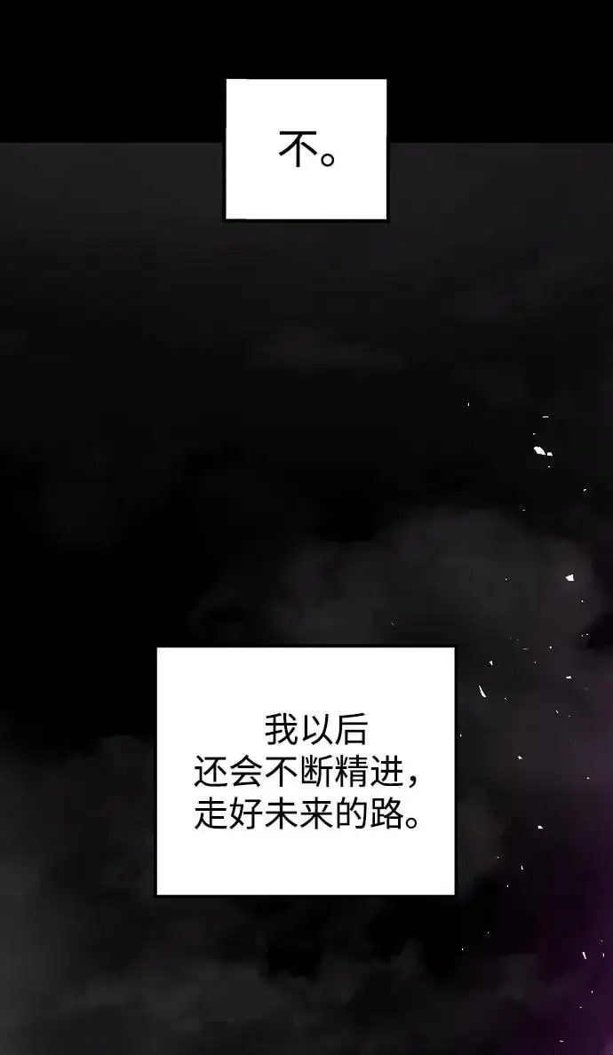 [第101话] 求婚 第84页