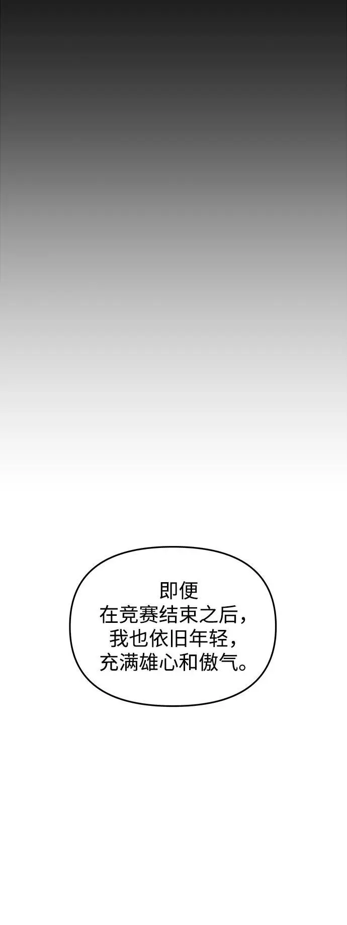 [第101话] 求婚 第86页