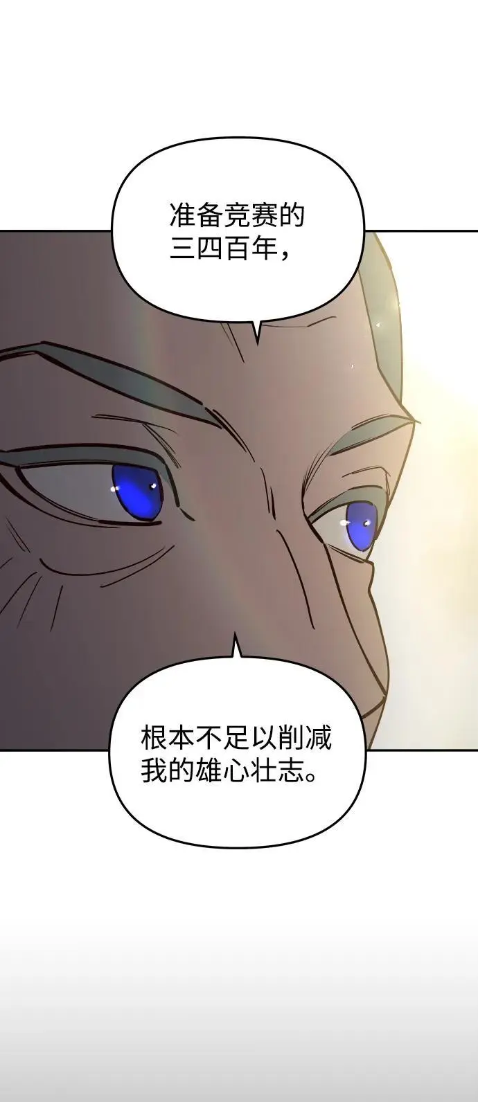 [第101话] 求婚 第87页
