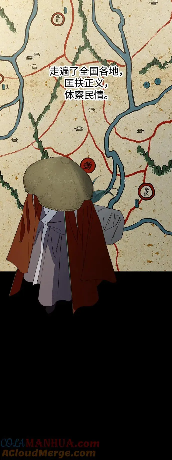 [第101话] 求婚 第89页