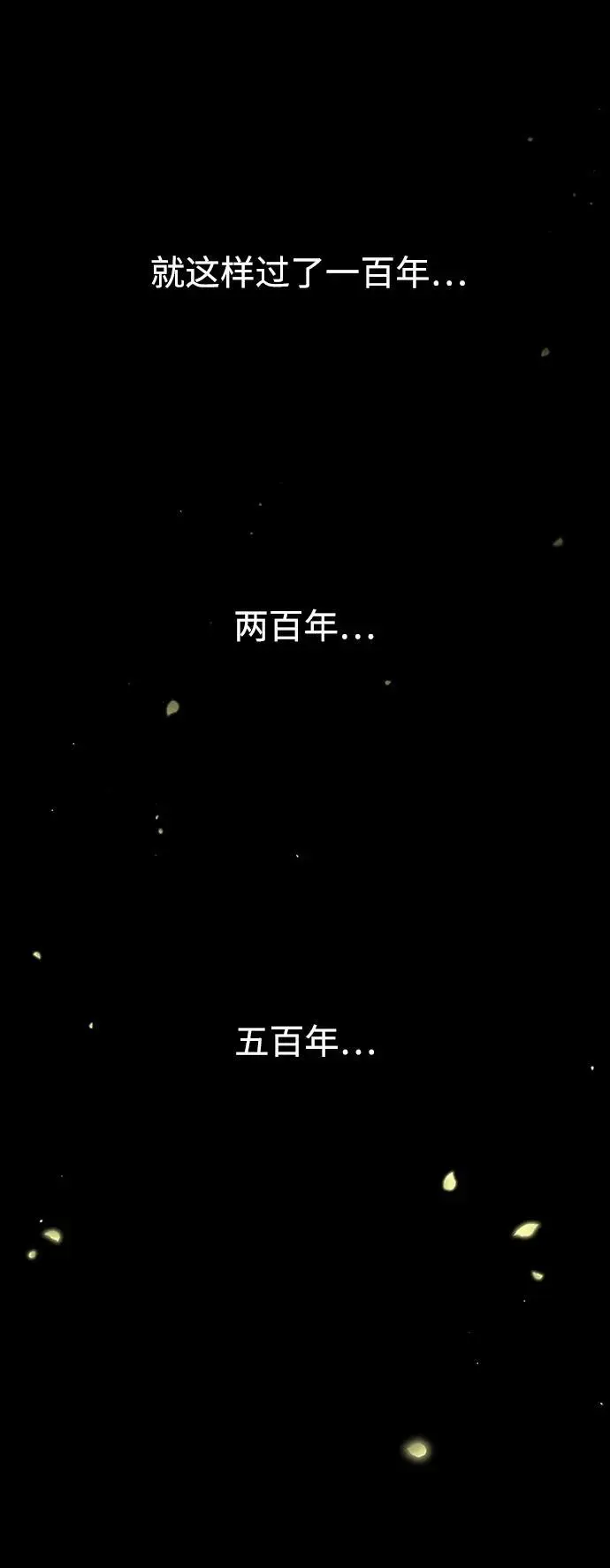 [第101话] 求婚 第90页