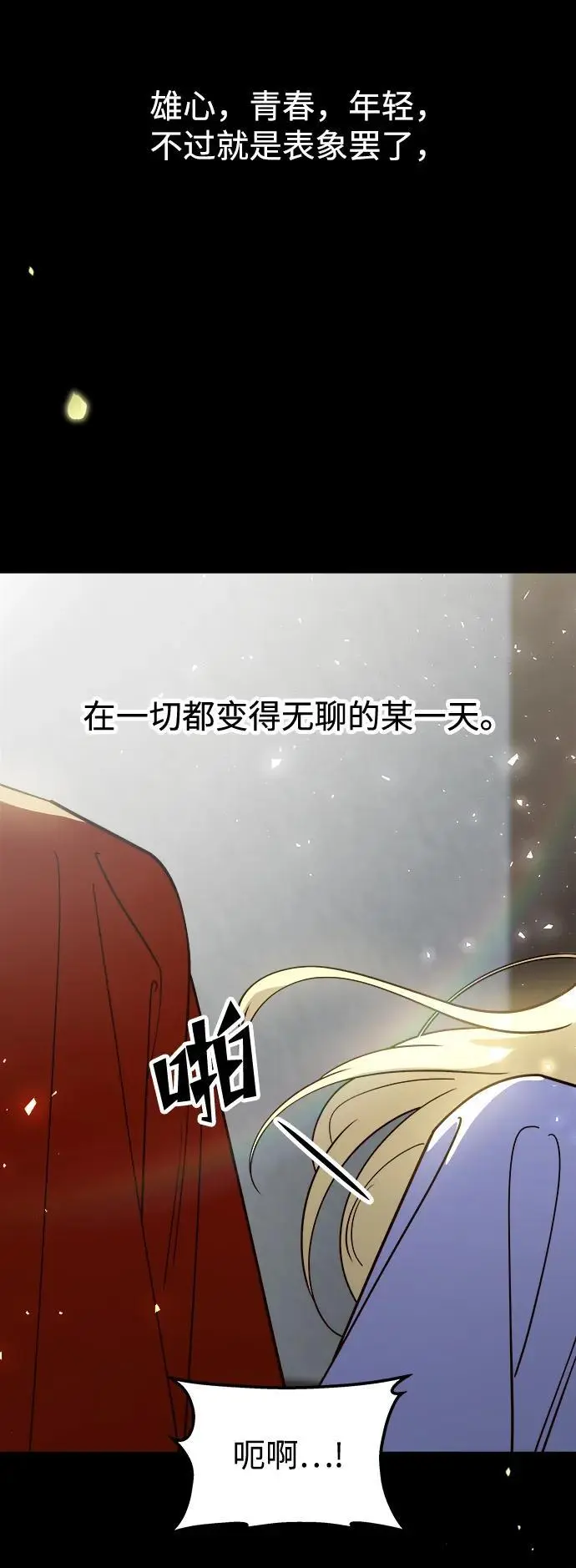 [第101话] 求婚 第91页