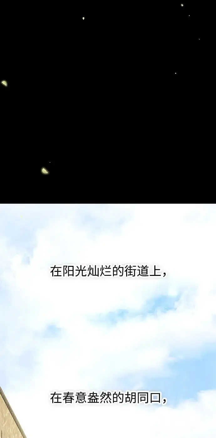 [第101话] 求婚 第92页