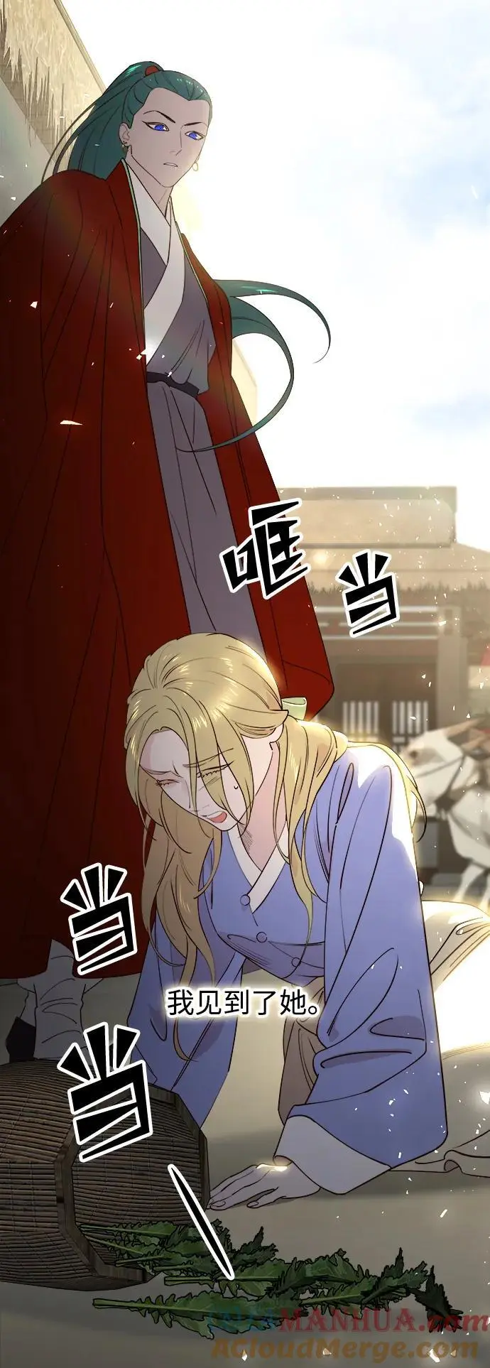 [第101话] 求婚 第93页