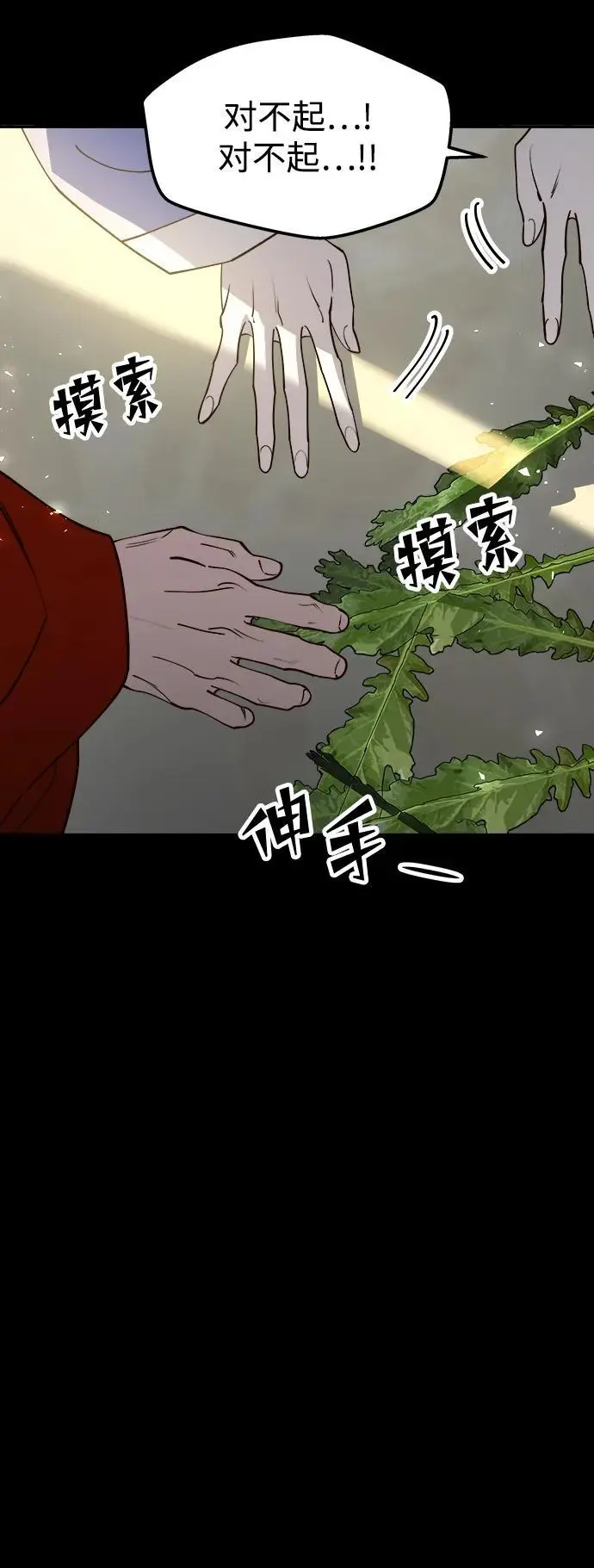 [第101话] 求婚 第95页