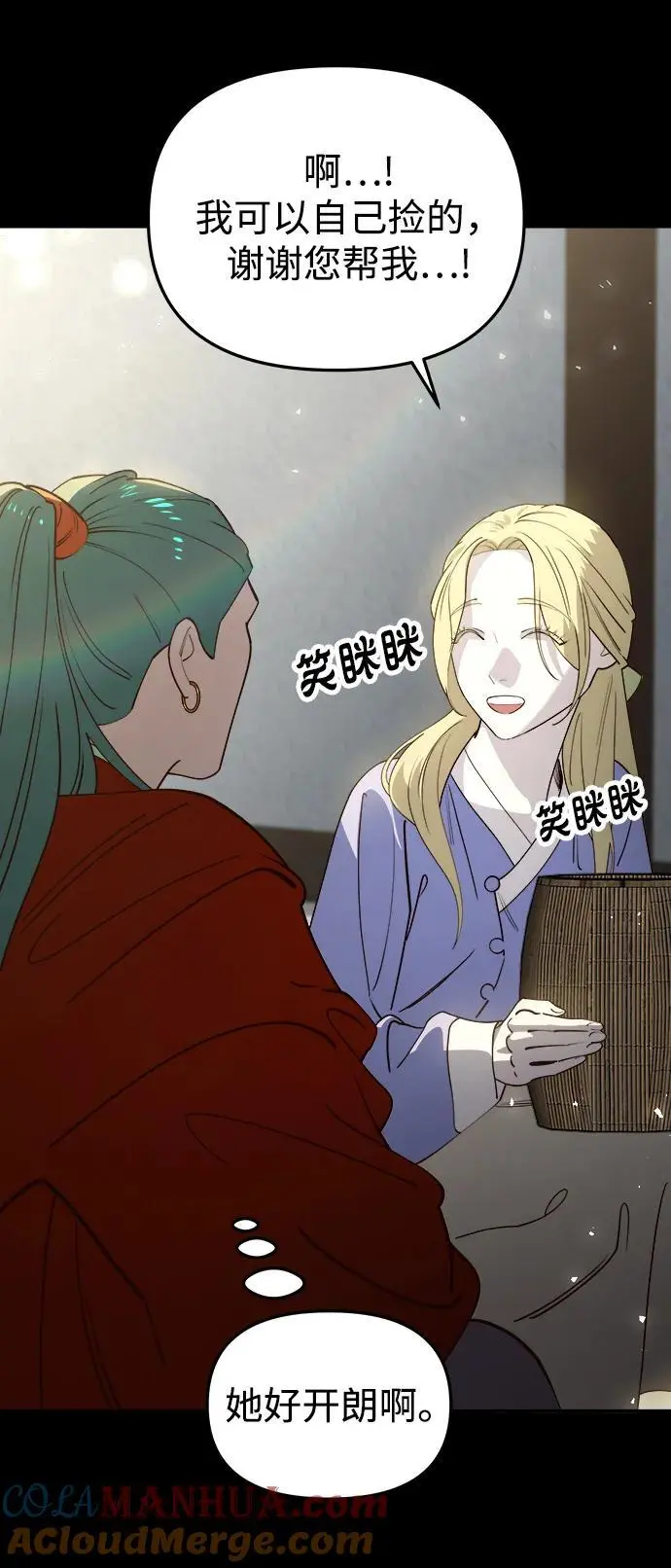 [第101话] 求婚 第97页