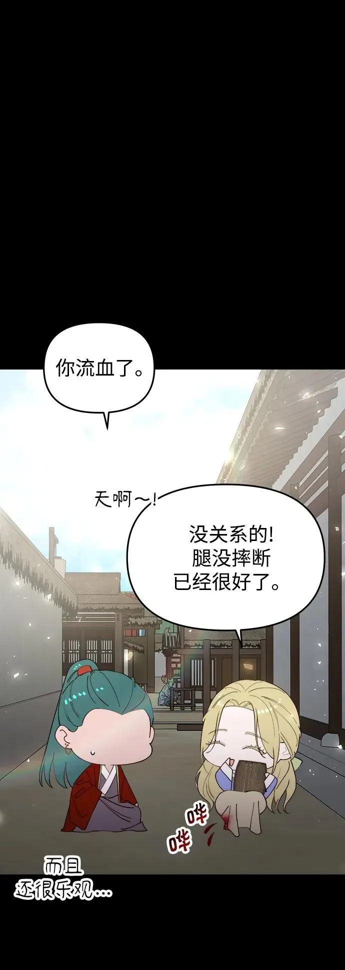 [第101话] 求婚 第98页