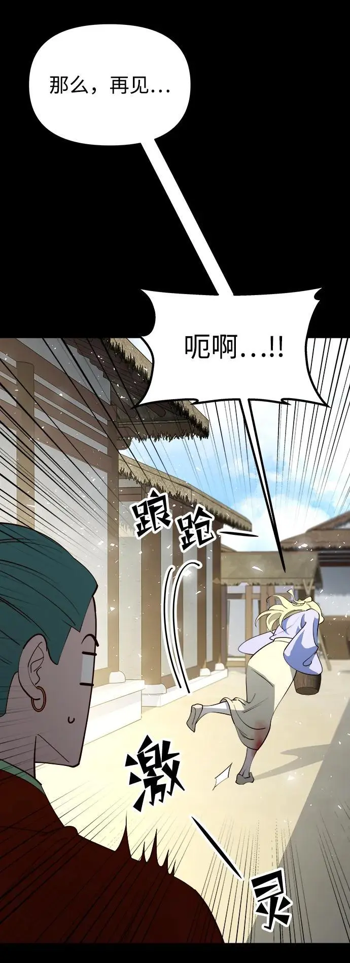 [第101话] 求婚 第100页