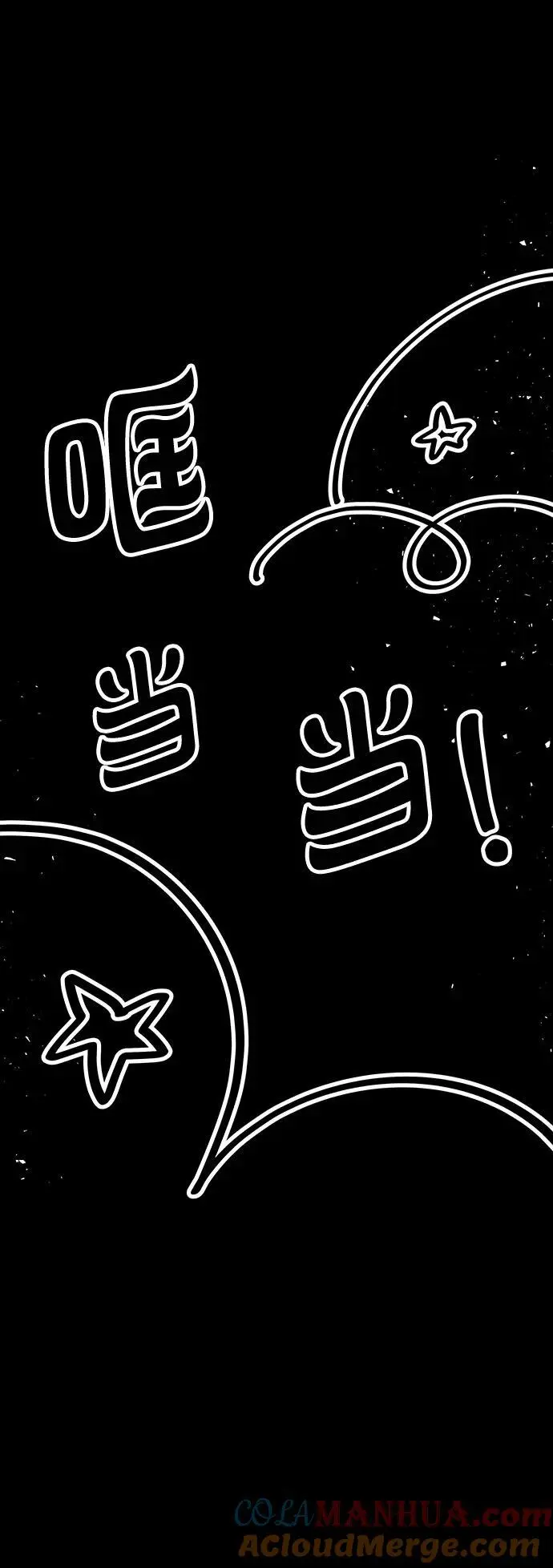 [第101话] 求婚 第101页
