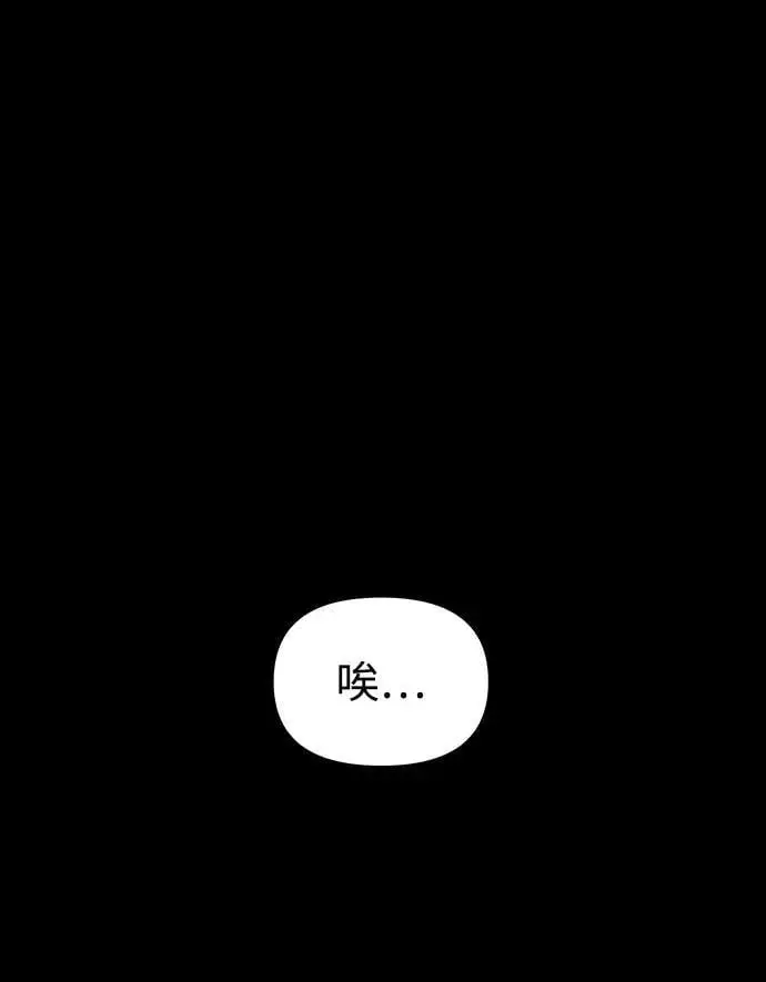 [第101话] 求婚 第103页