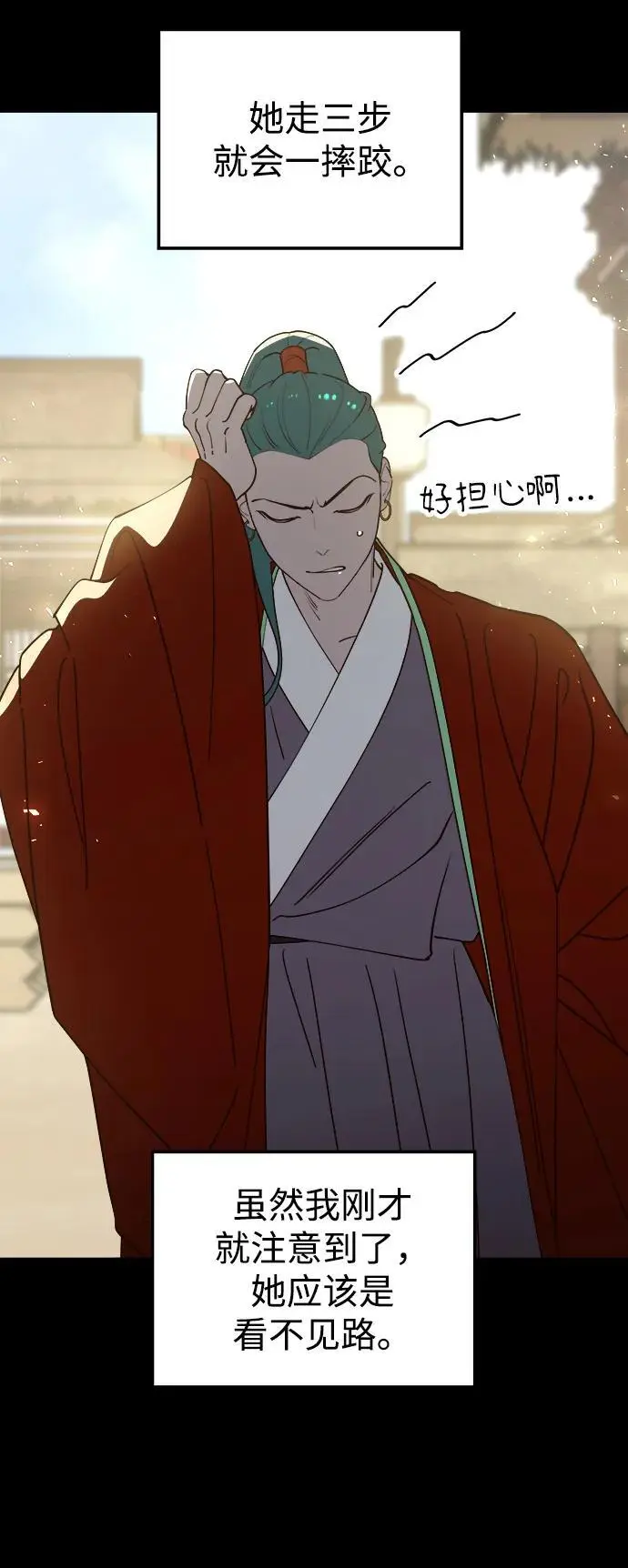 [第101话] 求婚 第104页