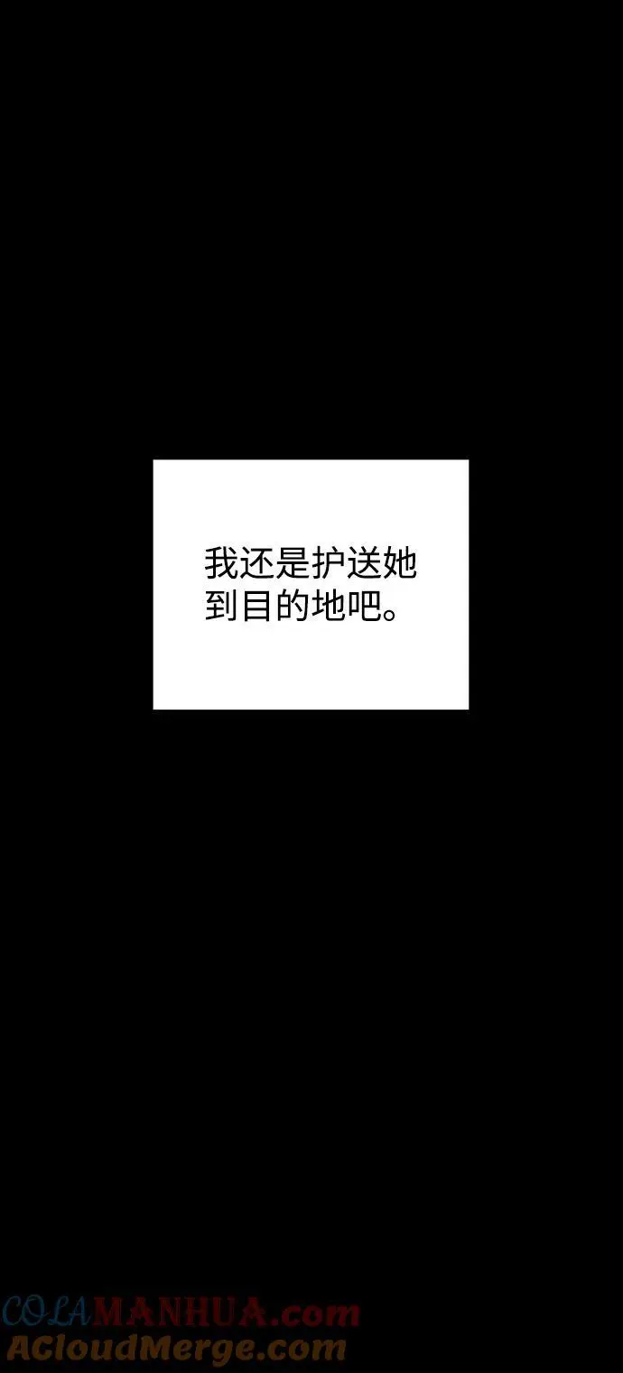 [第101话] 求婚 第105页