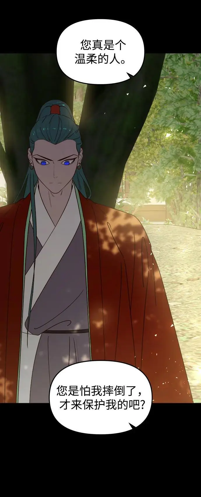 [第101话] 求婚 第110页