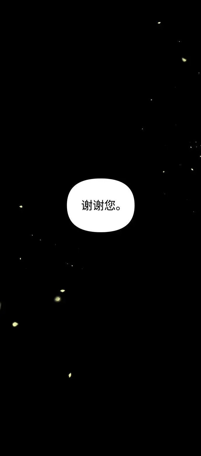[第101话] 求婚 第111页