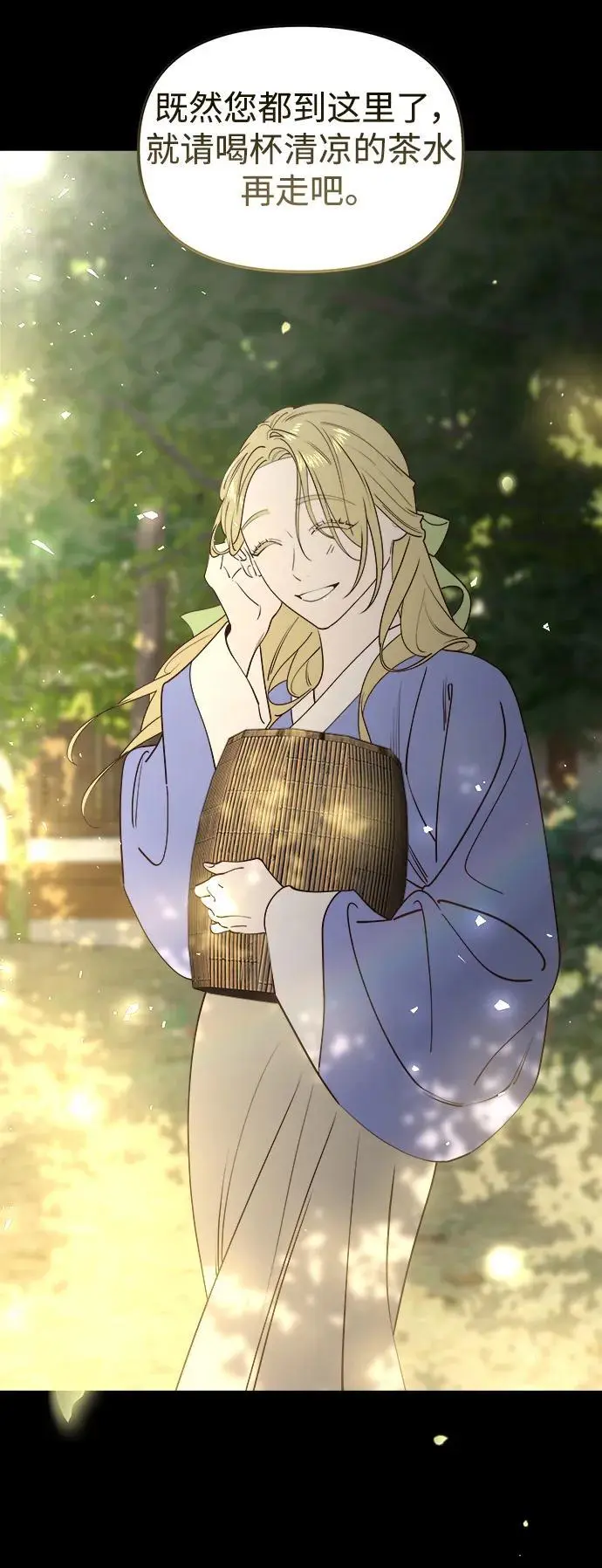 [第101话] 求婚 第112页