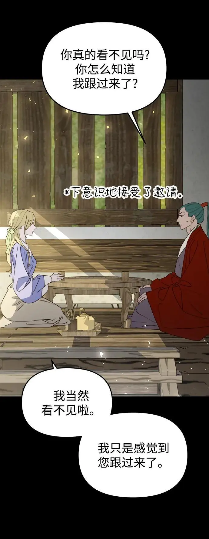 [第101话] 求婚 第115页