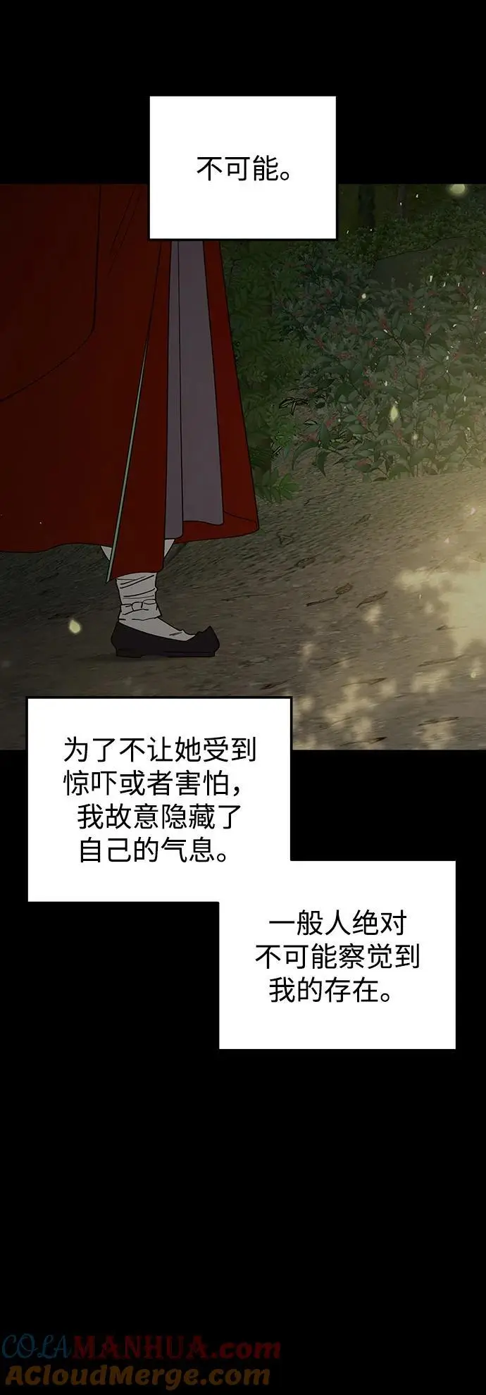 [第101话] 求婚 第117页