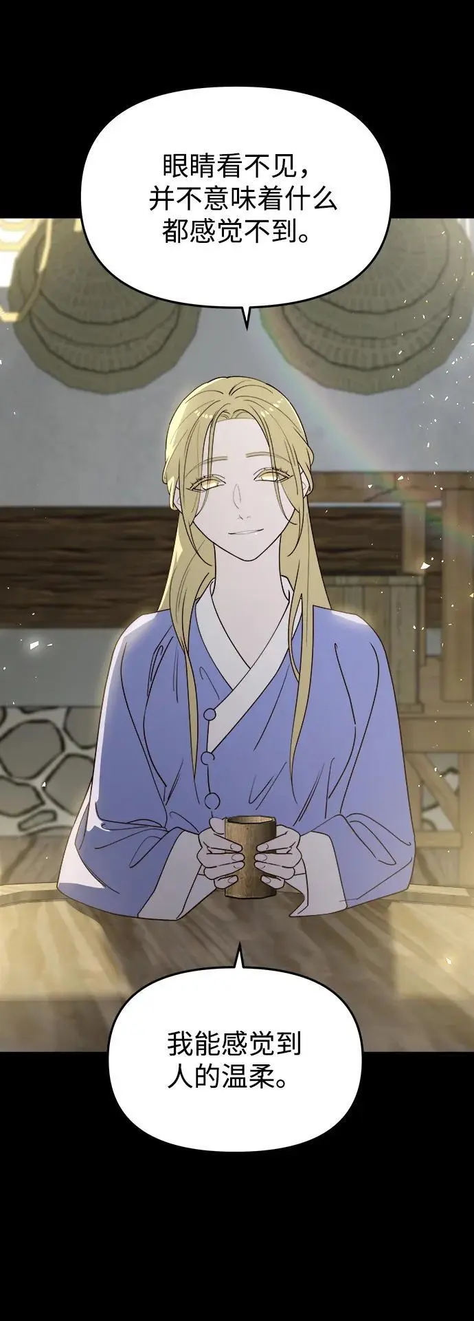 [第101话] 求婚 第118页