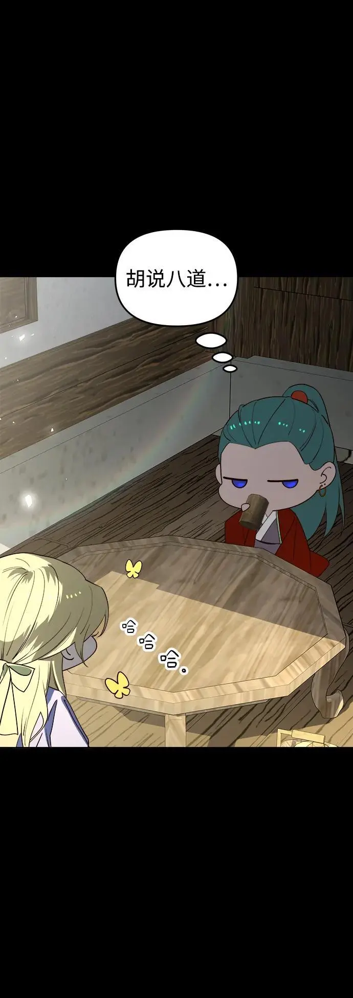 [第101话] 求婚 第119页