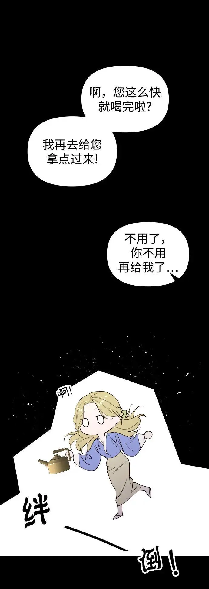 [第101话] 求婚 第120页