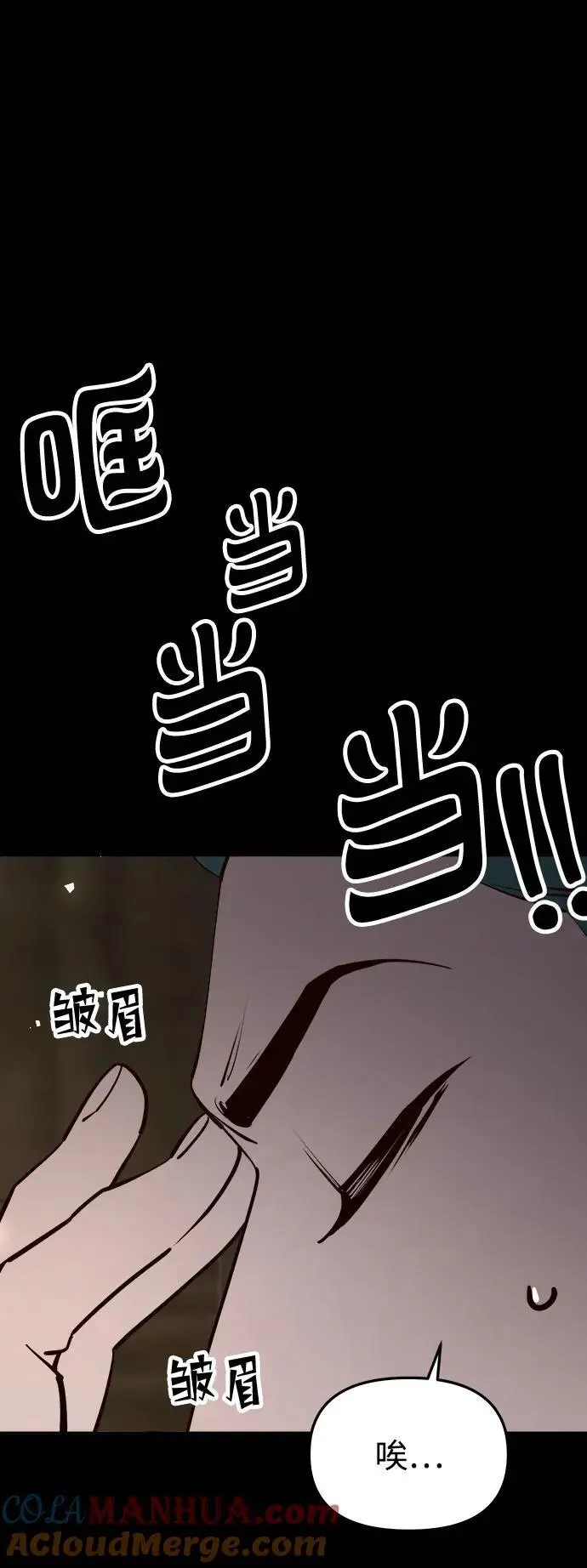 [第101话] 求婚 第121页