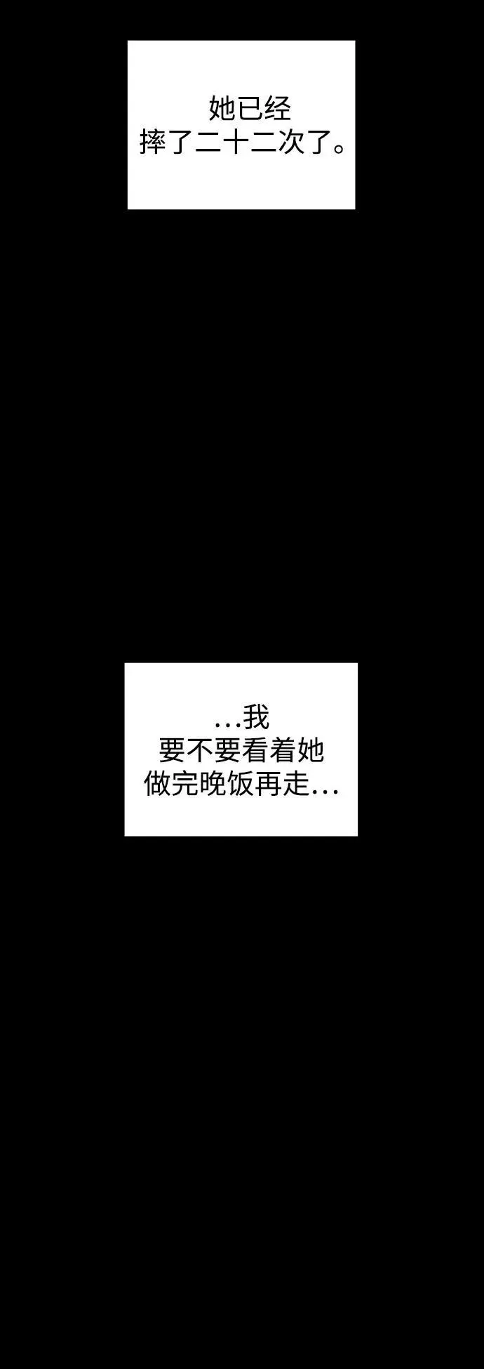 [第101话] 求婚 第123页