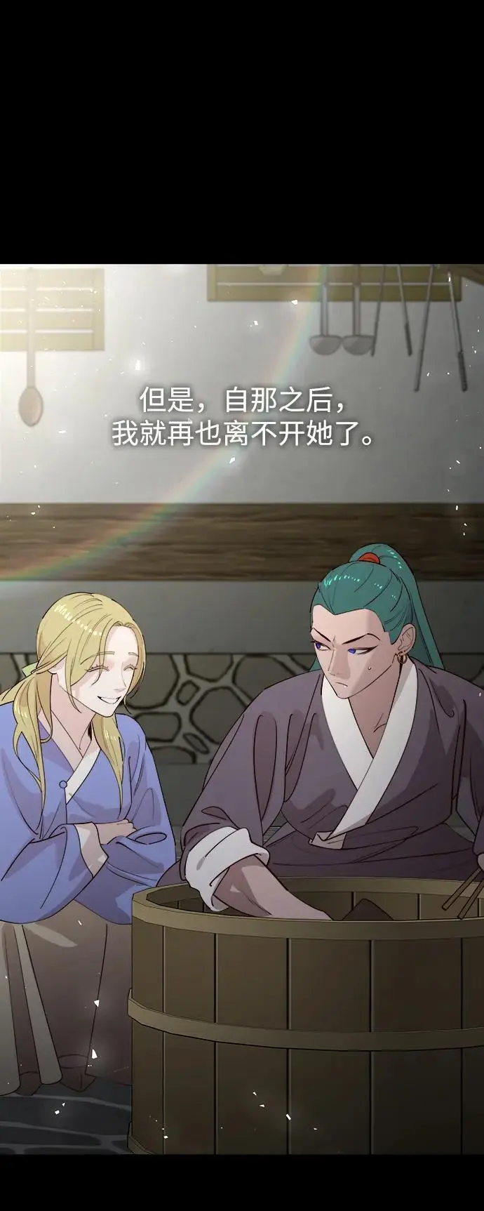 [第101话] 求婚 第124页