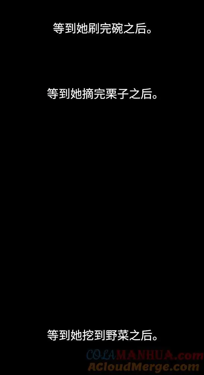 [第101话] 求婚 第125页