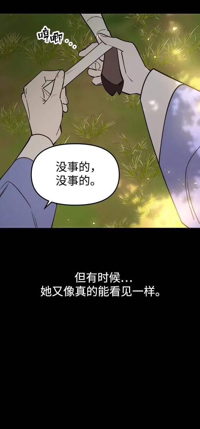 [第101话] 求婚 第128页