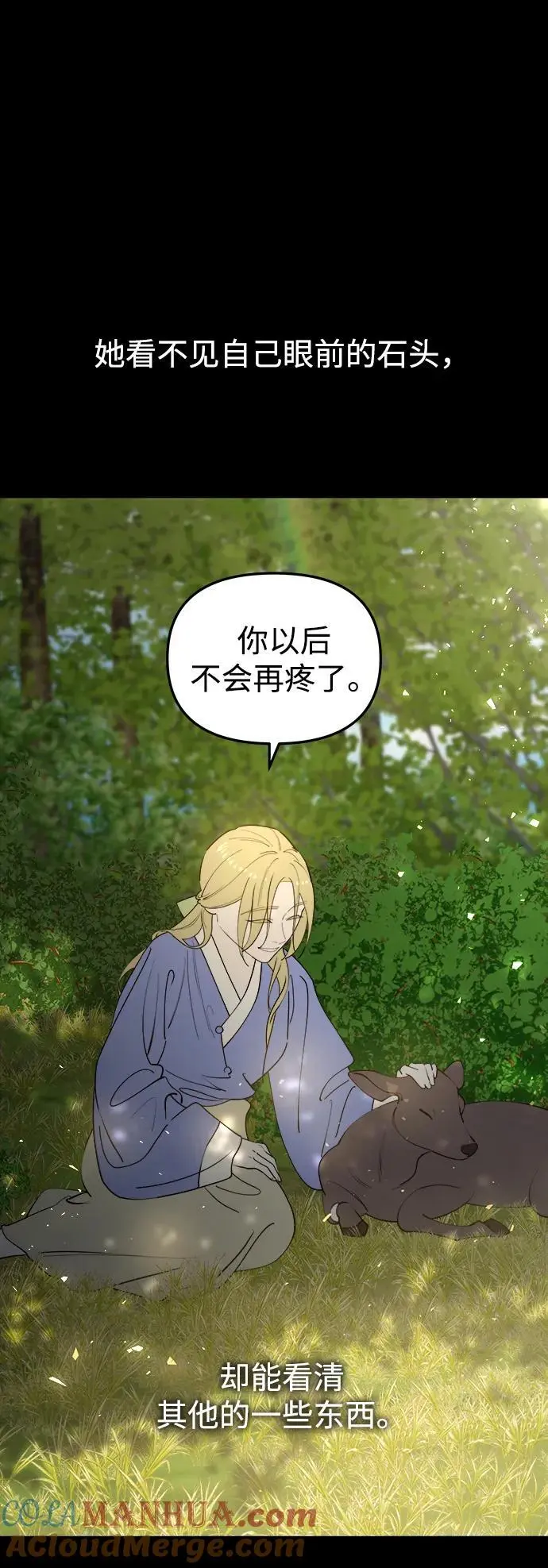 [第101话] 求婚 第129页
