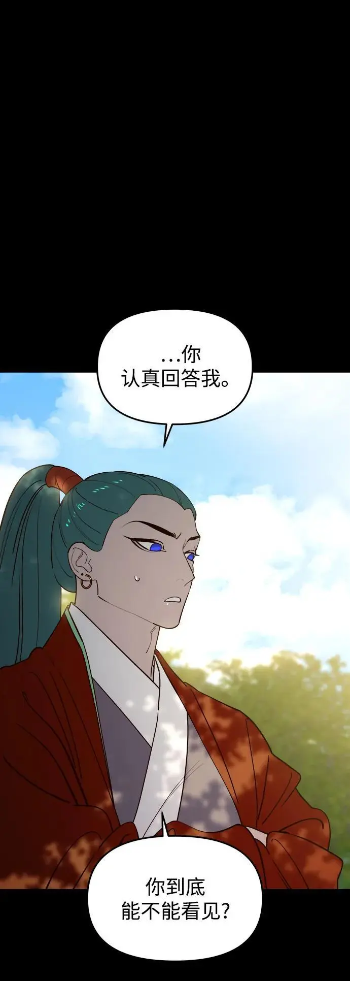 [第101话] 求婚 第130页