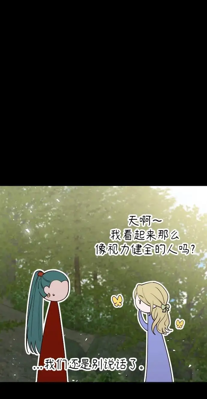 [第101话] 求婚 第131页
