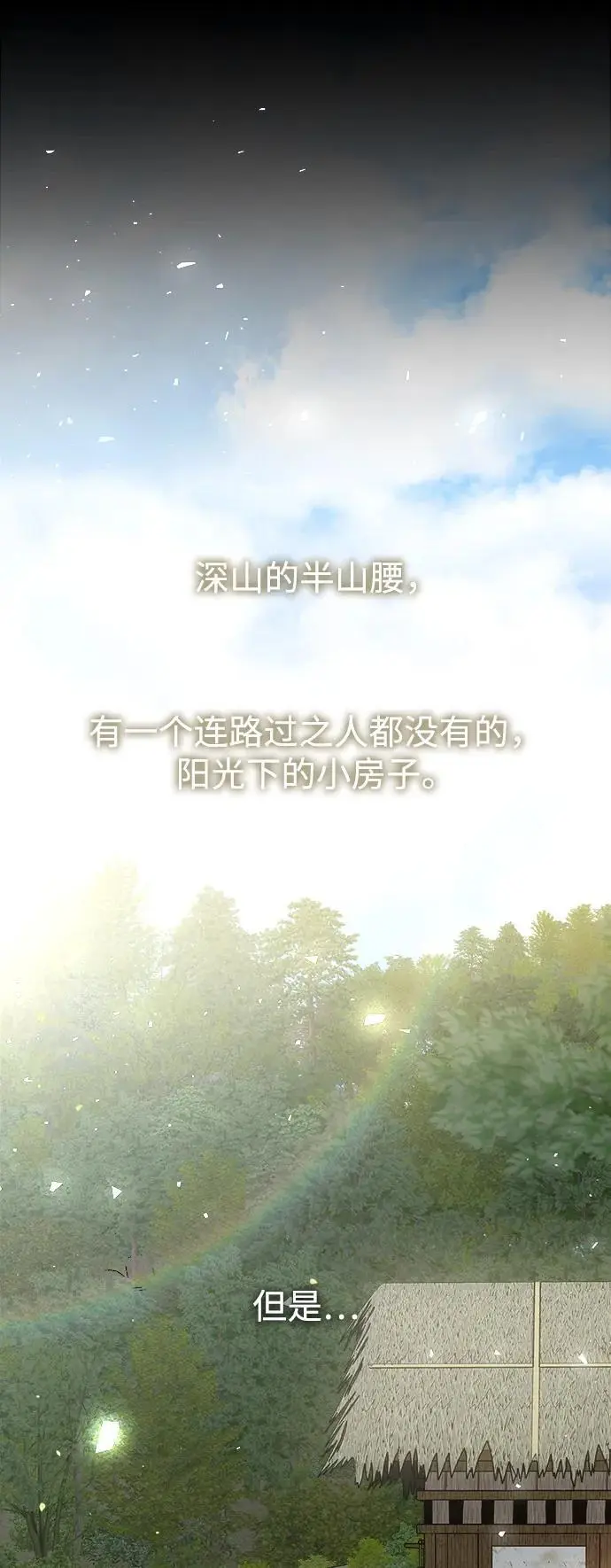 [第101话] 求婚 第135页