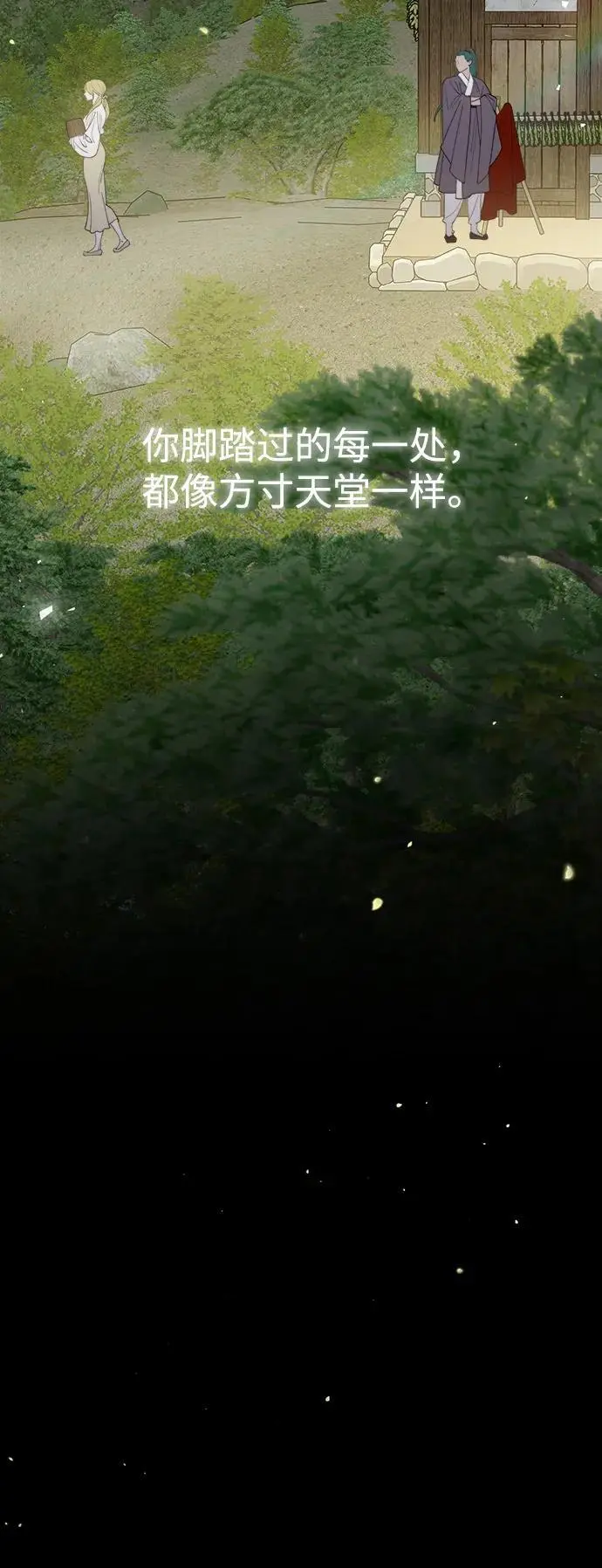 [第101话] 求婚 第136页