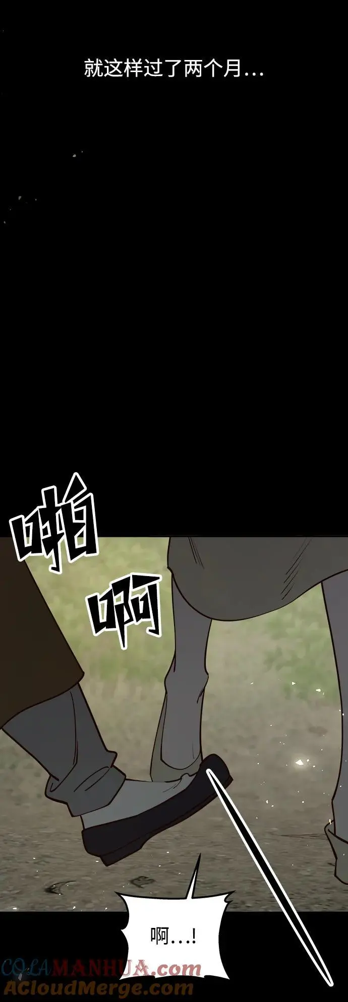 [第101话] 求婚 第137页