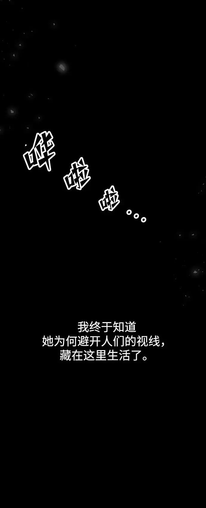 [第101话] 求婚 第138页
