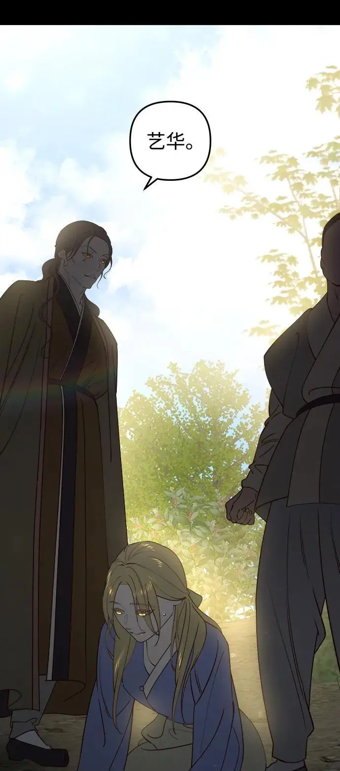 [第101话] 求婚 第139页