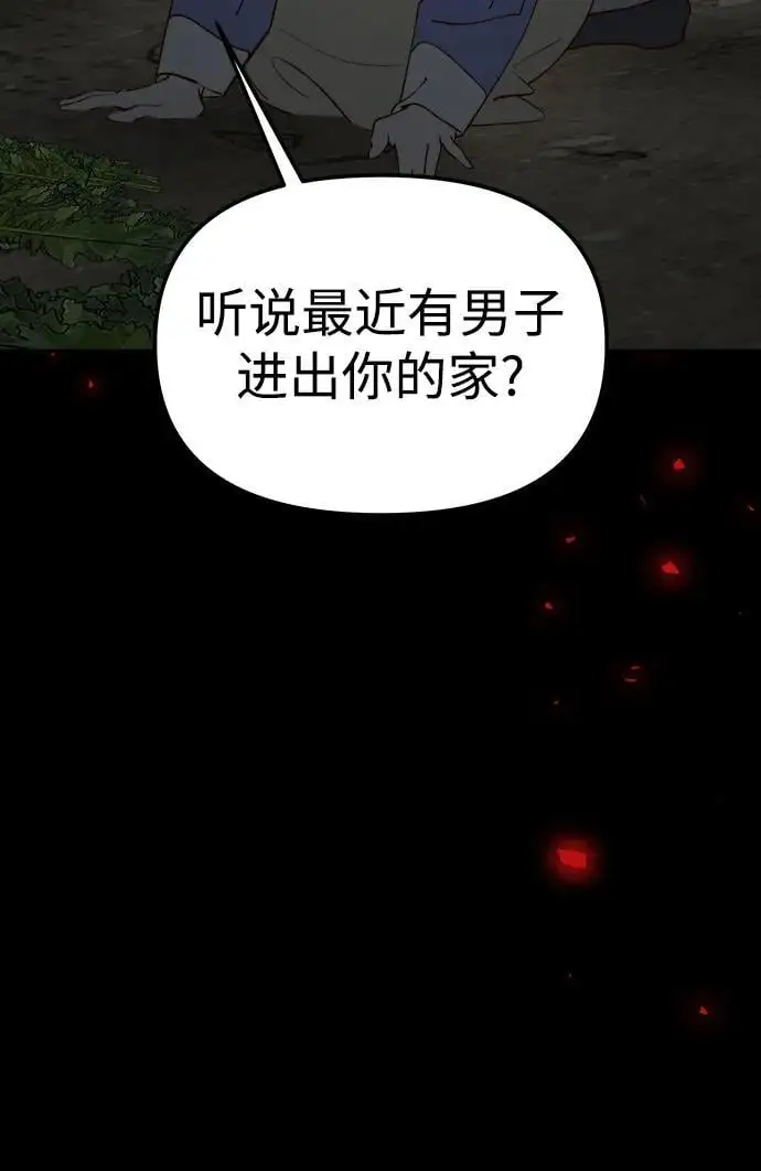 [第101话] 求婚 第140页