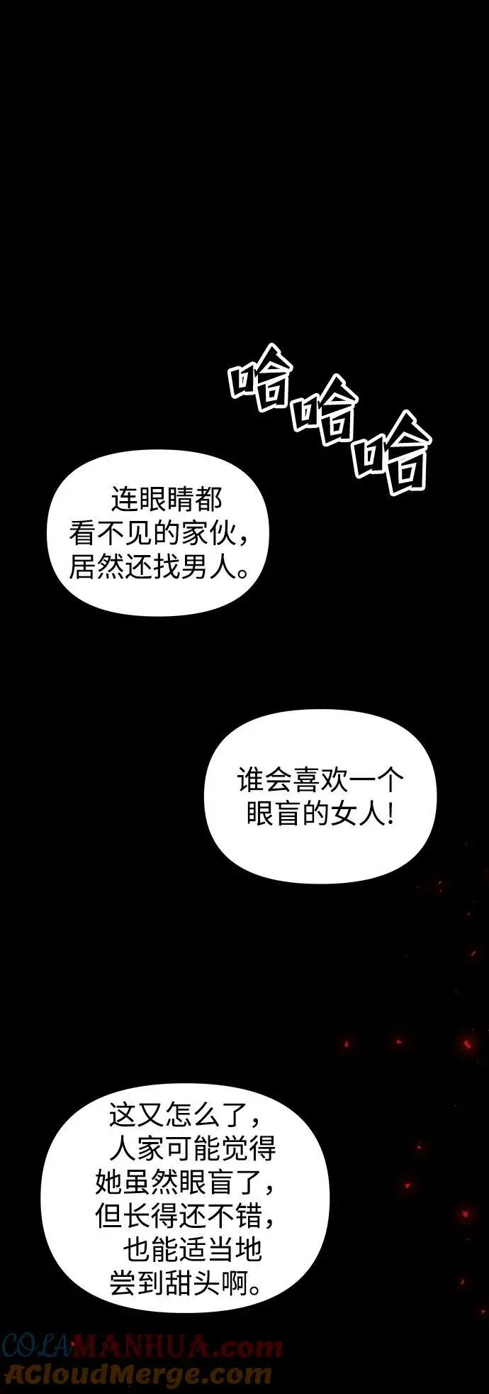 [第101话] 求婚 第141页