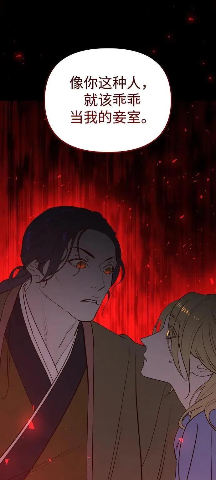 [第101话] 求婚 第143页