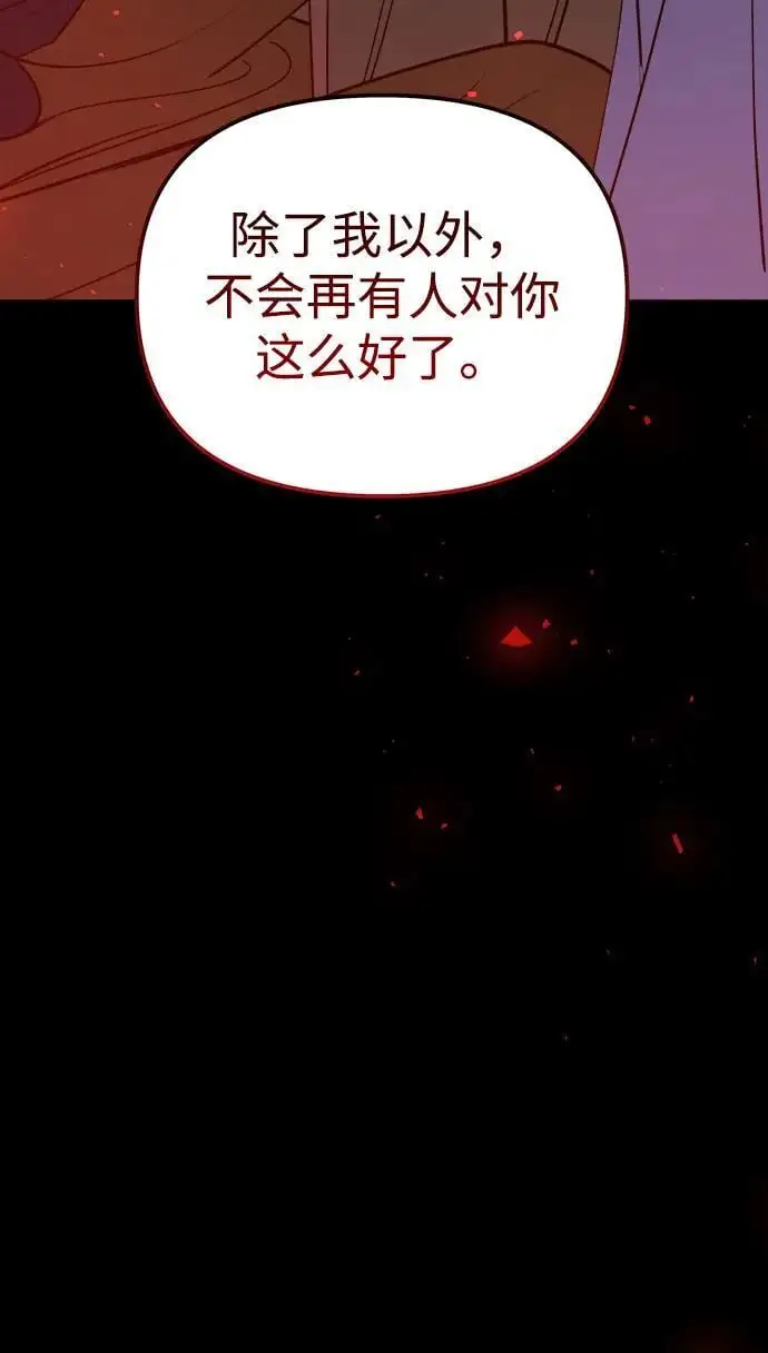 [第101话] 求婚 第144页