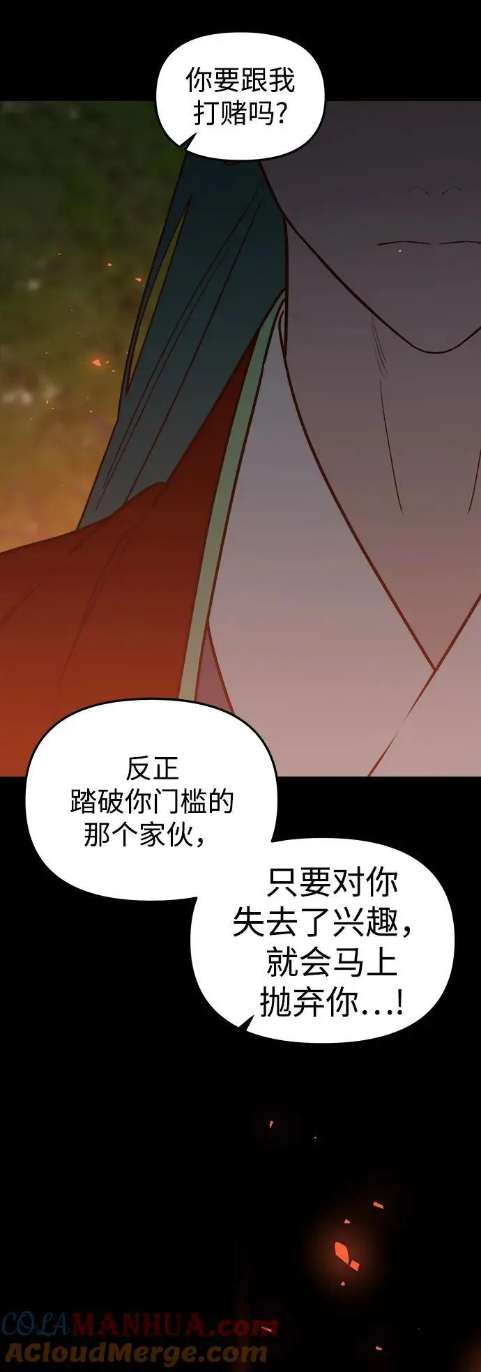 [第101话] 求婚 第145页