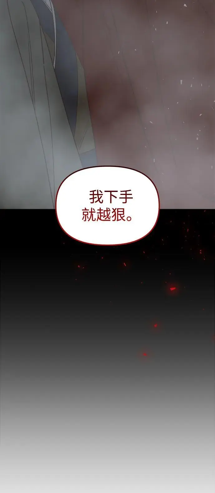 [第101话] 求婚 第155页